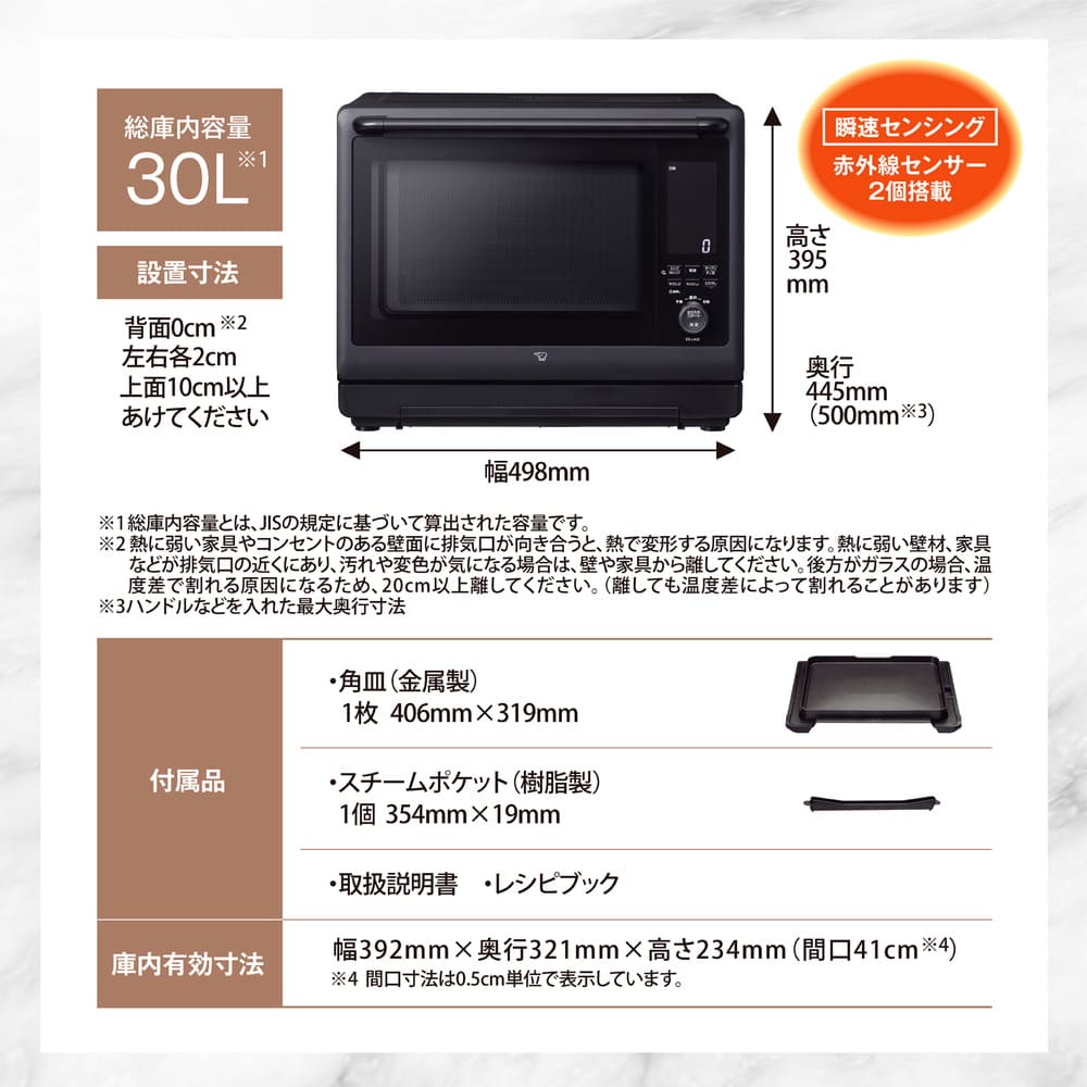 EVERINO オーブンレンジ ES-LA30_ZOJIRUSHI / ZOJIRUSHI（ゾウジルシ） / 電子レンジ・オーブン / ZJS10050_dt_12.jpg