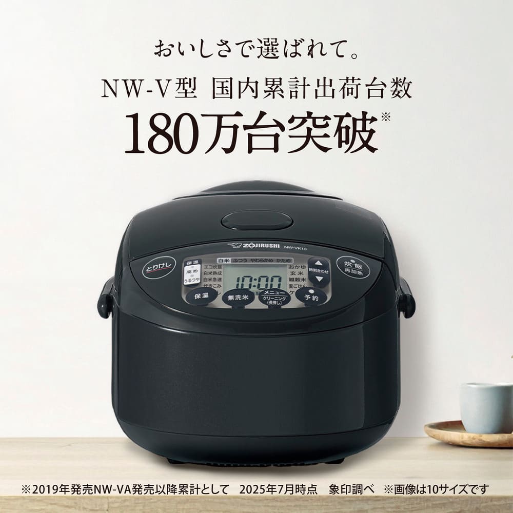 極め炊き IH炊飯ジャー 5.5合炊き NW-VK10_ZOJIRUSHI / ZOJIRUSHI（ゾウジルシ） / 炊飯器 / ZJS10051_dt_01.jpg