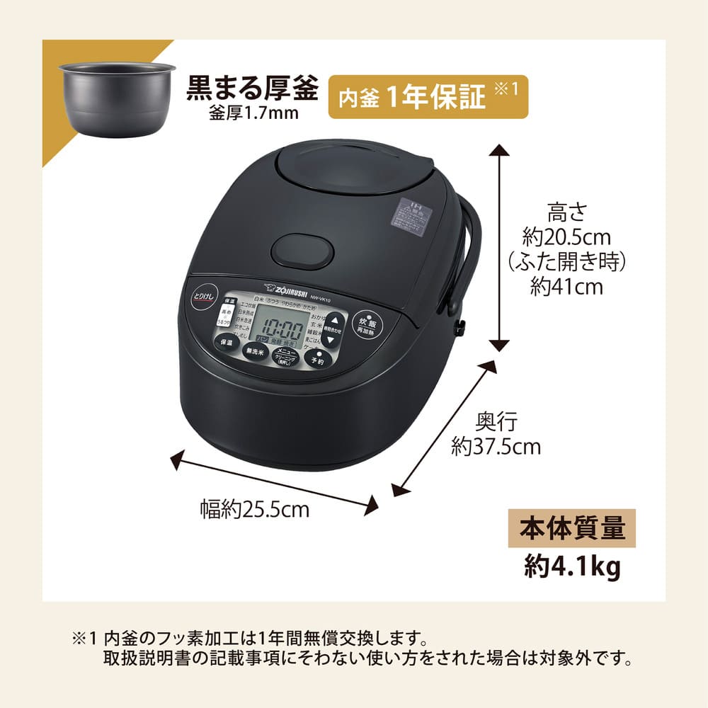 極め炊き IH炊飯ジャー 5.5合炊き NW-VK10_ZOJIRUSHI / ZOJIRUSHI（ゾウジルシ） / 炊飯器 / ZJS10051_dt_08.jpg