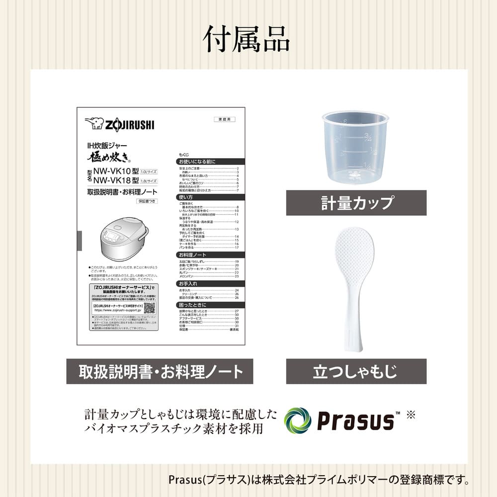 極め炊き IH炊飯ジャー 5.5合炊き NW-VK10_ZOJIRUSHI / ZOJIRUSHI（ゾウジルシ） / 炊飯器 / ZJS10051_dt_09.jpg