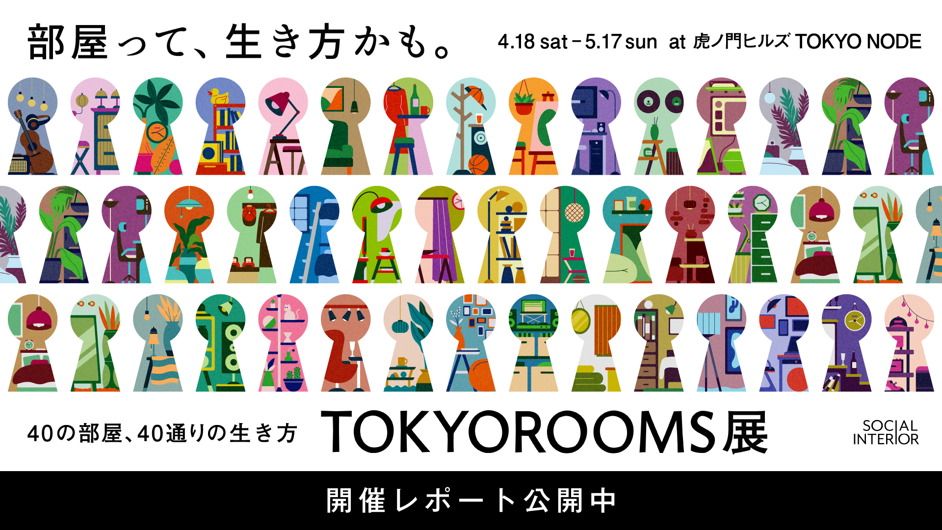 TOKYOROOMS展