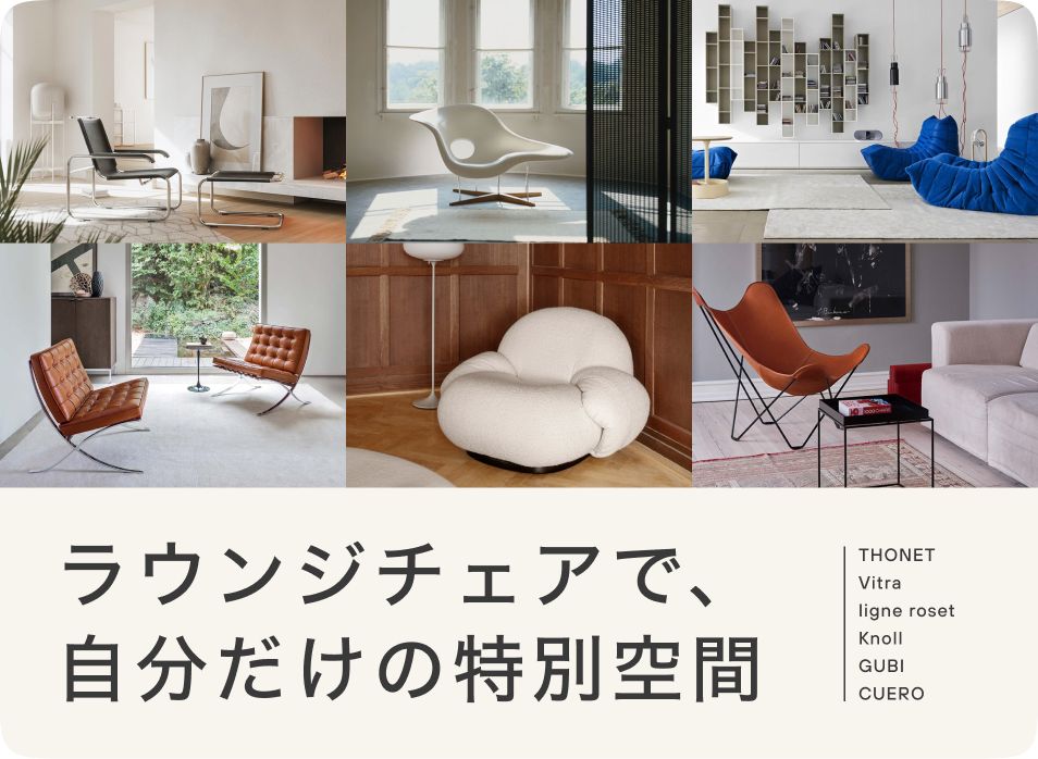 Vitra シテ ラウンジチェア アームチェア 1Pソファ 名作 モダン 北欧