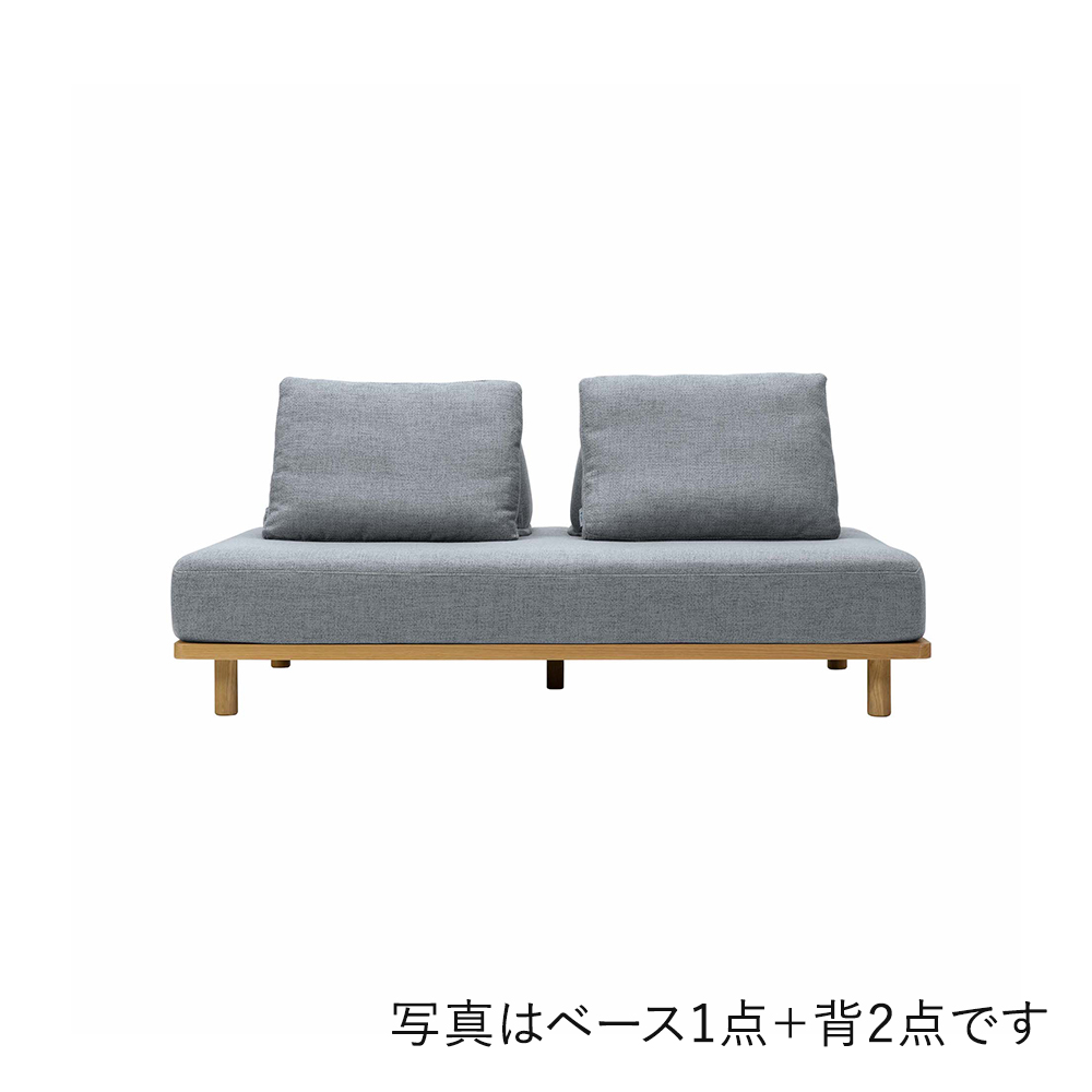 Fumi Fumi 無駄のないソファ ベース2点 + 背3点 / フミ