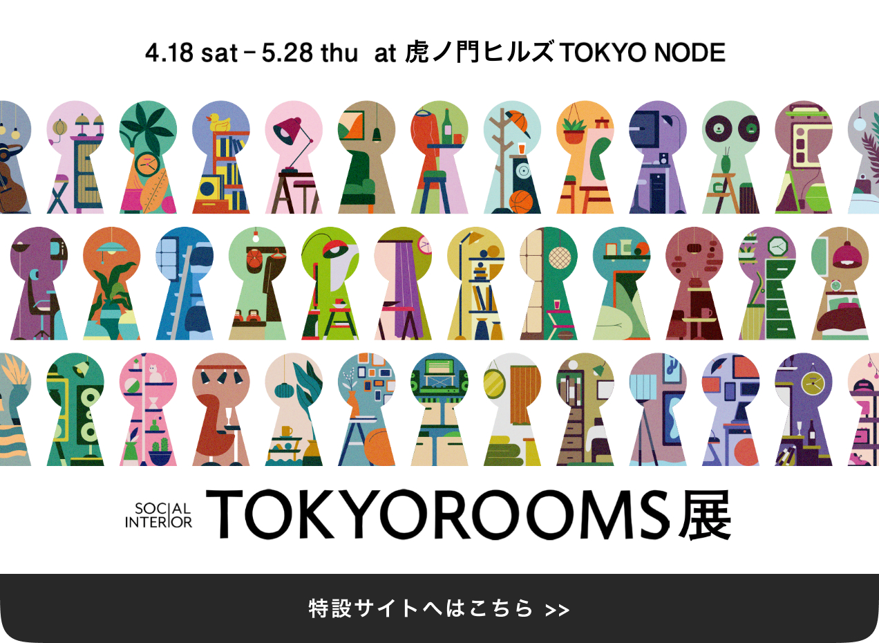 【TOKYOROOMS展】