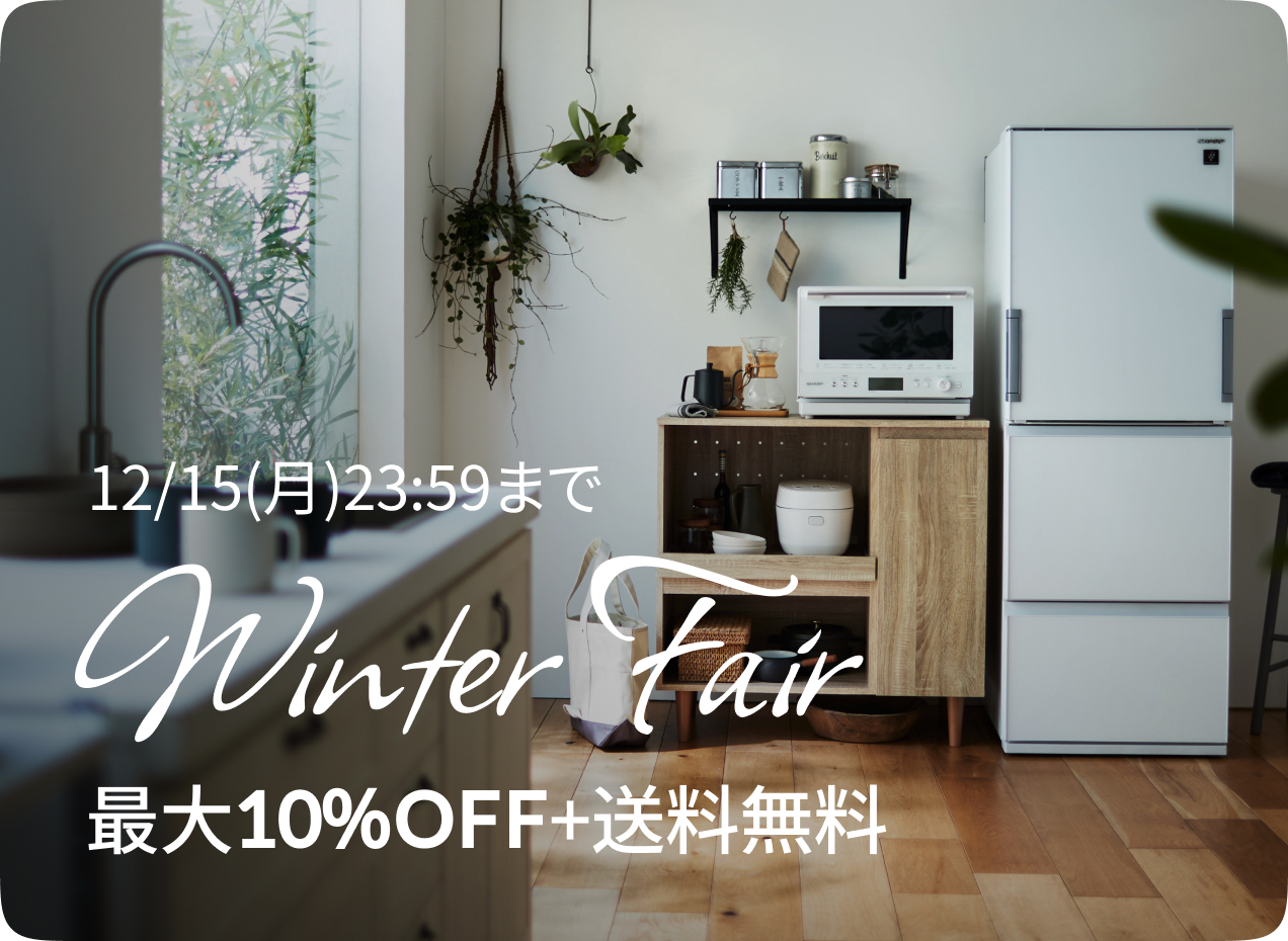 Winter Fair 開催中！