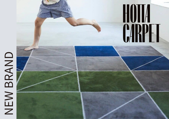 【NEW BRAND】リフォームやDIYに。HOTTA CARPET（堀田カーペット）のタイルカーペット