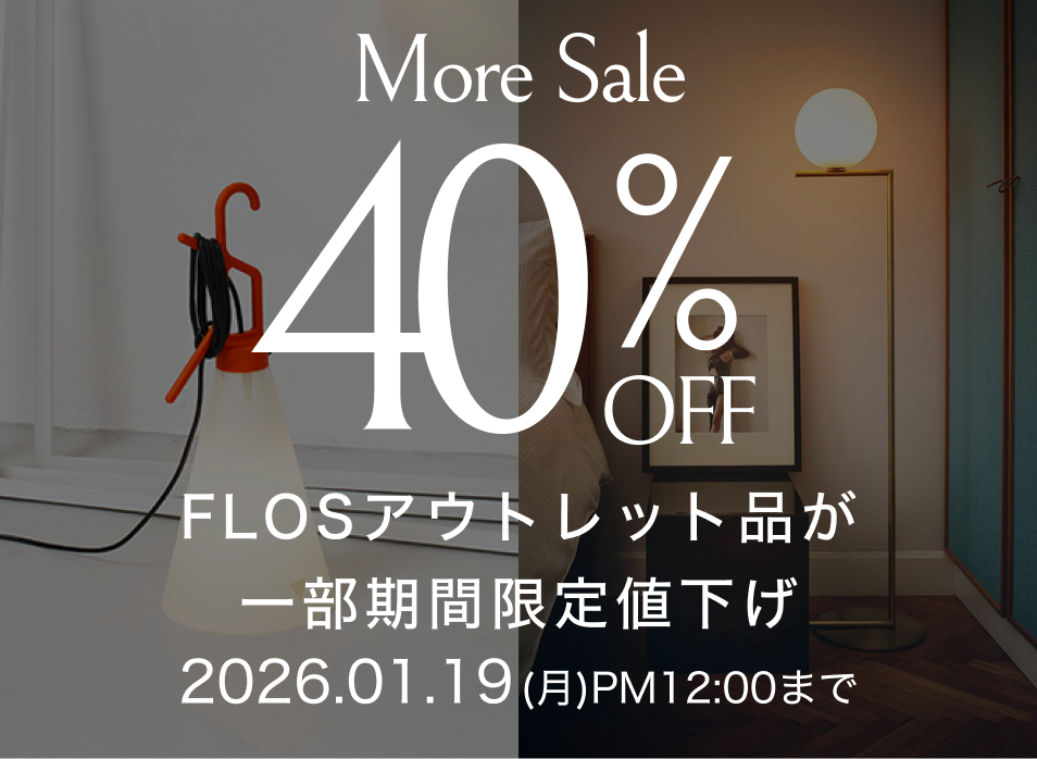 【期間限定】FLOSアウトレット一部商品40%OFF