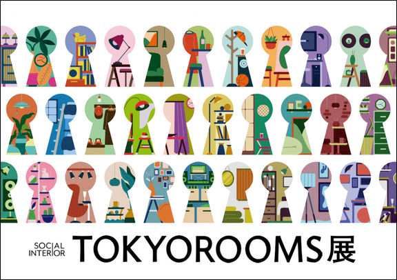 【TOKYOROOMS展】