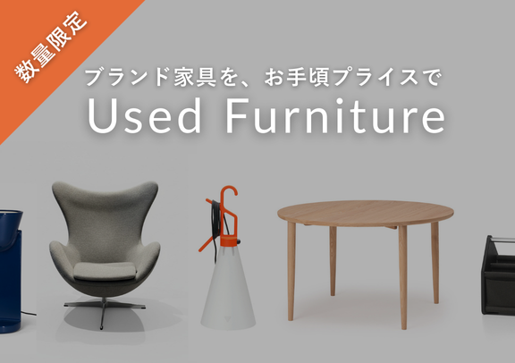 アウトレットアイテム