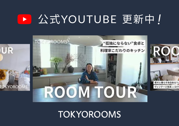 YouTube【TOKYOROOMS】はじめました